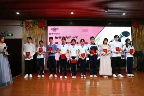 以愛賦能，讓每個孩子做最棒的自己——格睿特高級中學文體活動策劃方案