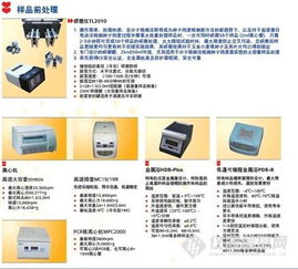 北京鼎昊源科技亮相第九屆全國種子雙交會 科技賦能種業(yè)，專業(yè)咨詢引關注